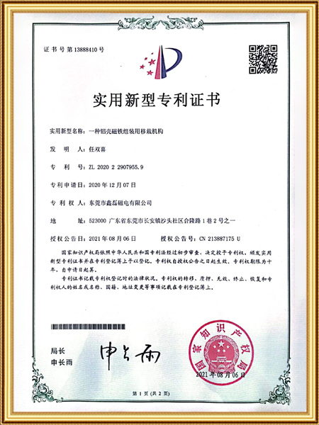 一种铝壳磁铁组装用移...