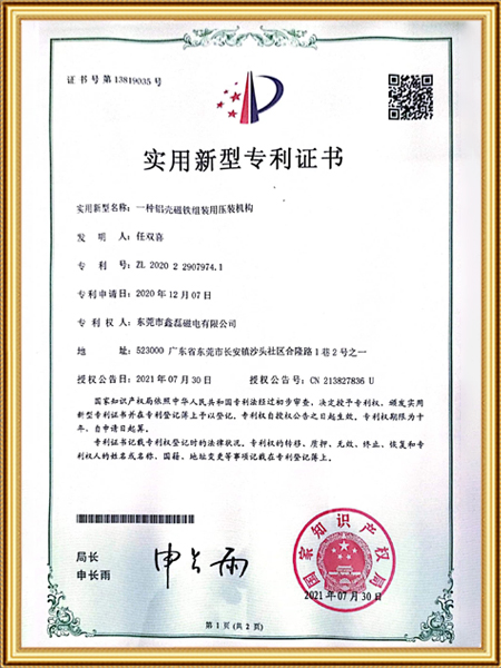 一种铝壳磁铁组装用压...