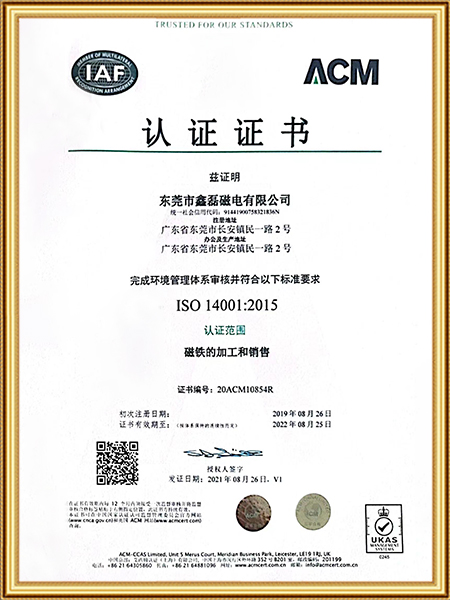 ISO-14001证...