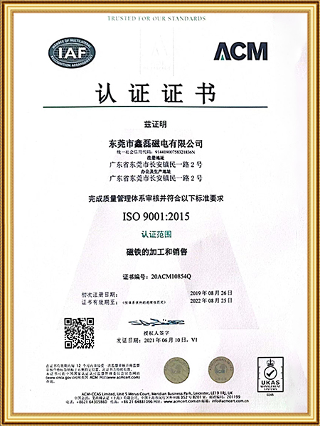 ISO-9001证书